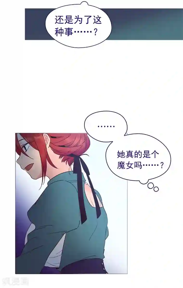 魔女的小跟班第4话 甩不掉的跟班