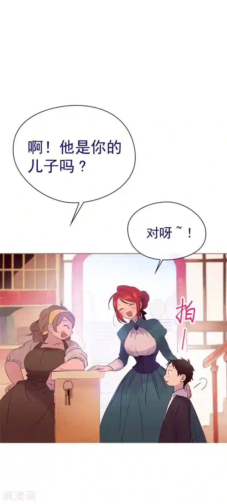 魔女的小跟班第4话 甩不掉的跟班