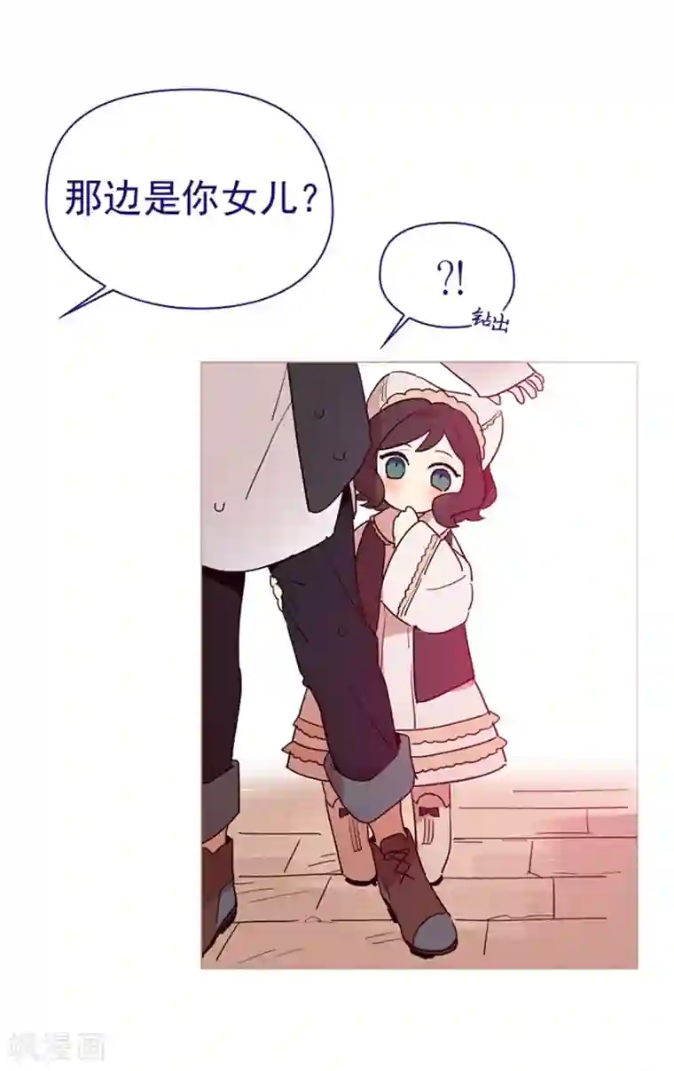 魔女的小跟班第4话 甩不掉的跟班