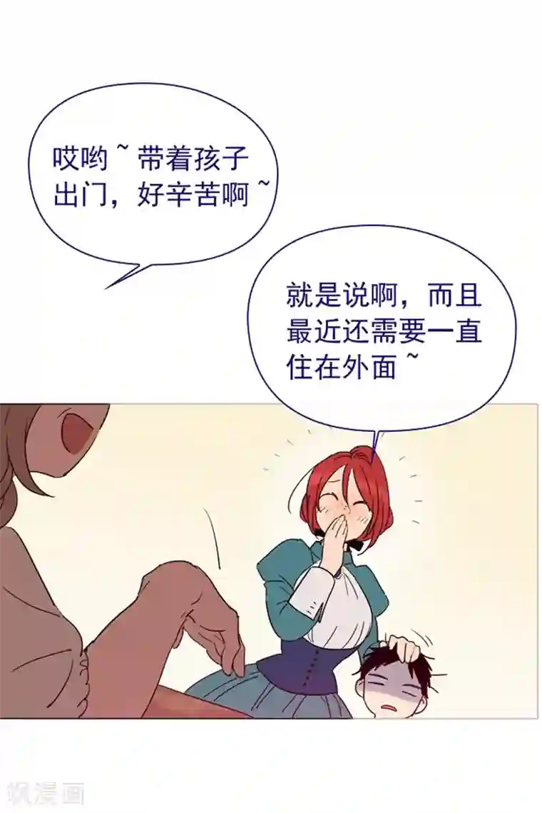 魔女的小跟班第4话 甩不掉的跟班