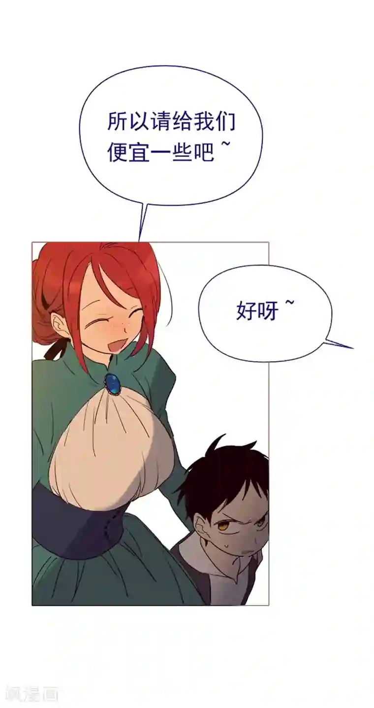 魔女的小跟班第4话 甩不掉的跟班