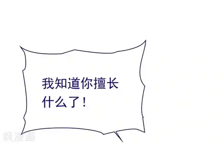 魔女的小跟班第4话 甩不掉的跟班