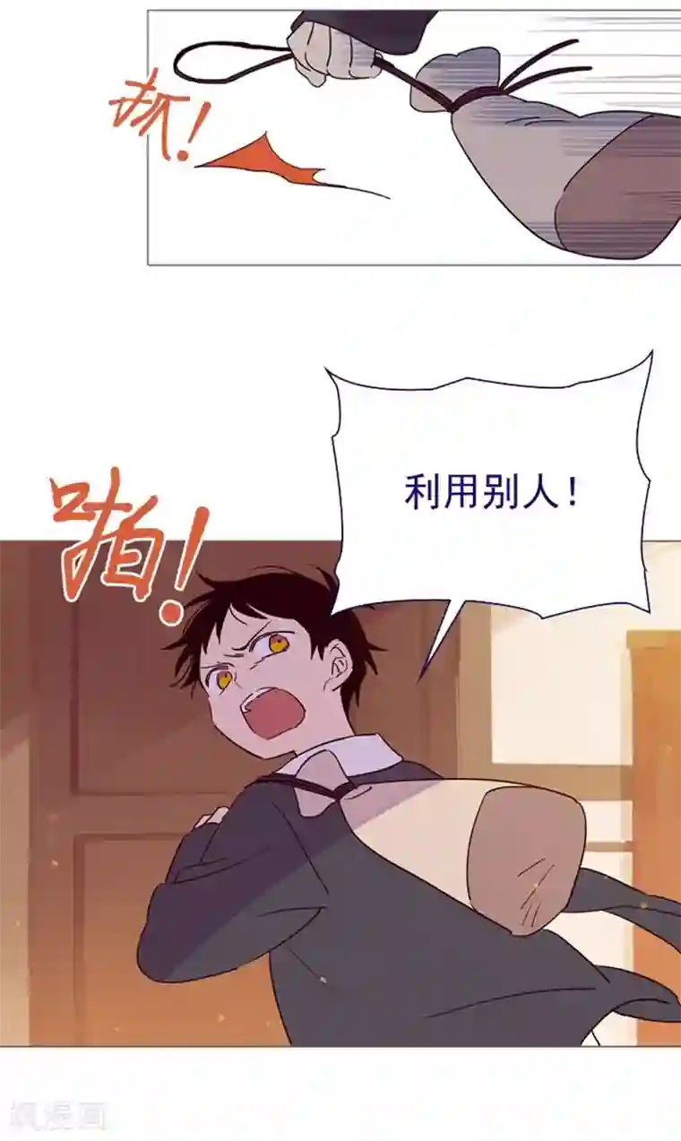 魔女的小跟班第4话 甩不掉的跟班