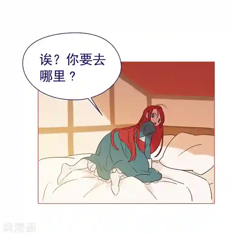 魔女的小跟班第4话 甩不掉的跟班