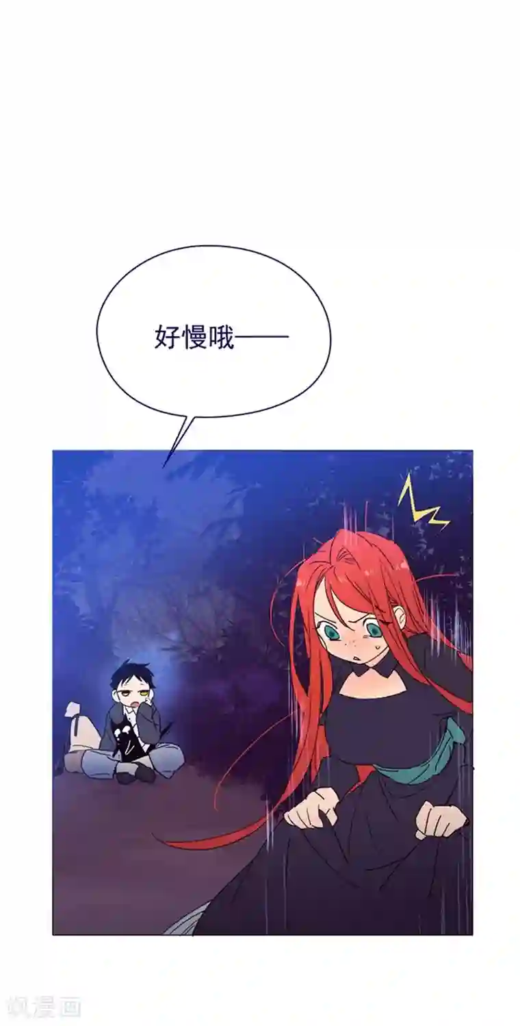 魔女的小跟班第4话 甩不掉的跟班