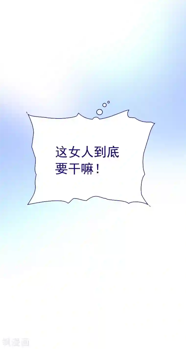 魔女的小跟班第4话 甩不掉的跟班