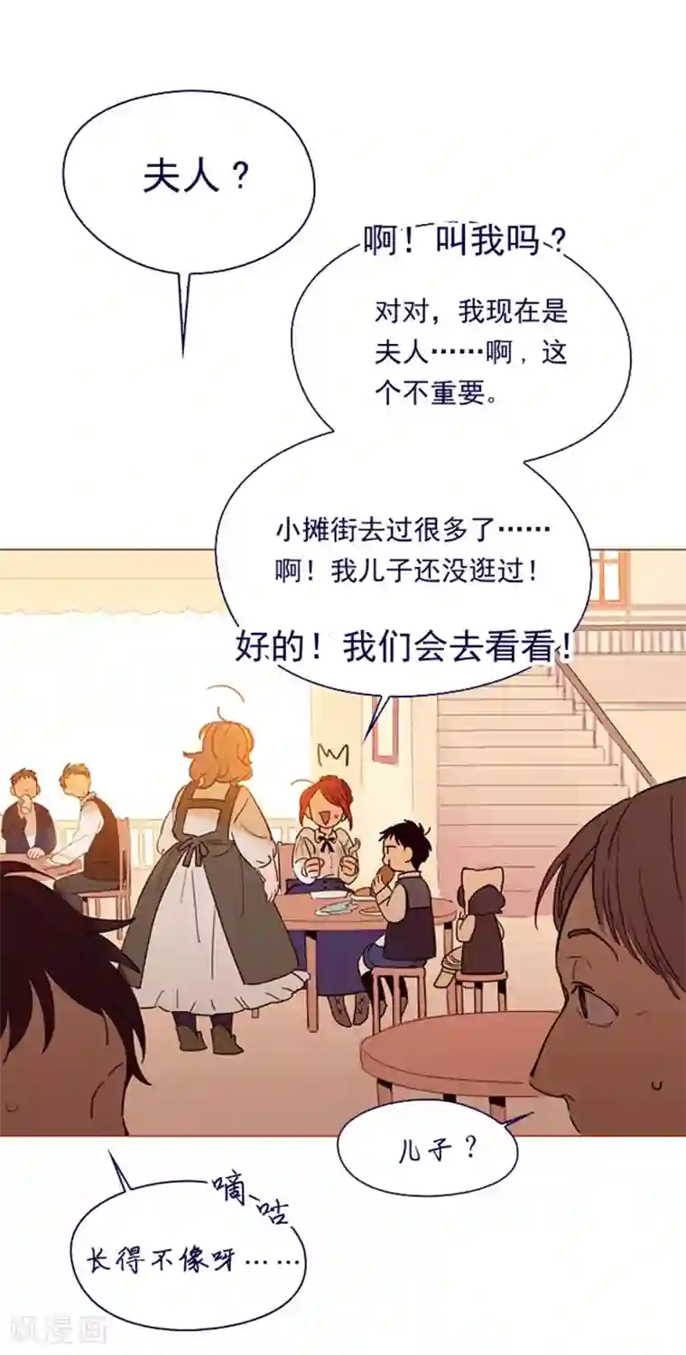 魔女的小跟班第4话 甩不掉的跟班