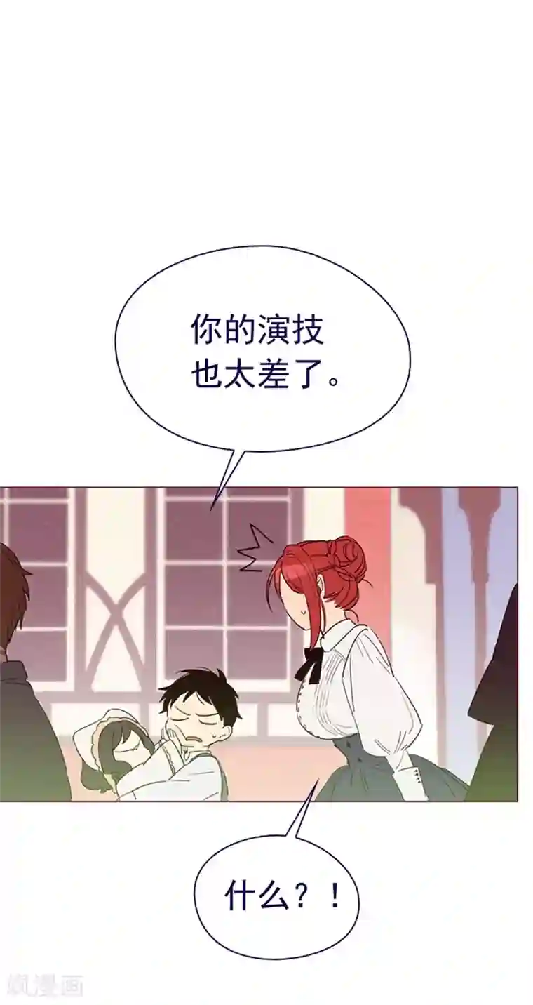 魔女的小跟班第4话 甩不掉的跟班