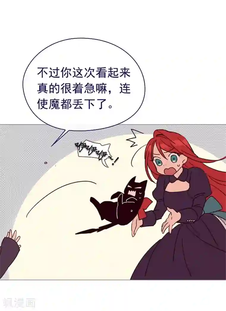 魔女的小跟班第4话 甩不掉的跟班