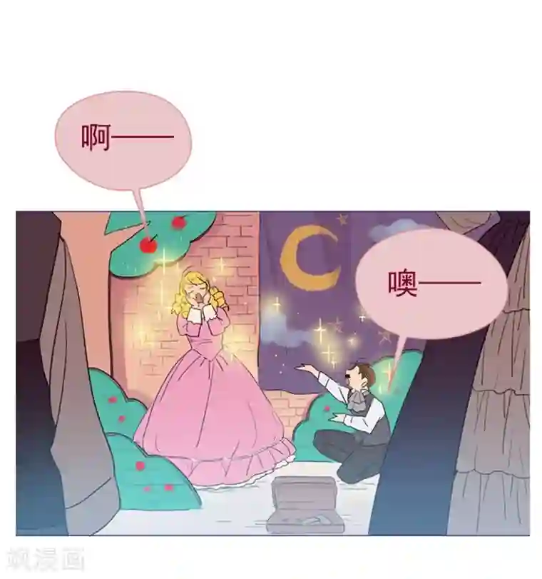 魔女的小跟班第4话 甩不掉的跟班