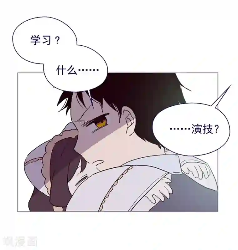 魔女的小跟班第4话 甩不掉的跟班
