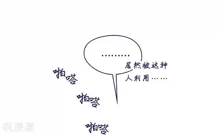 魔女的小跟班第4话 甩不掉的跟班