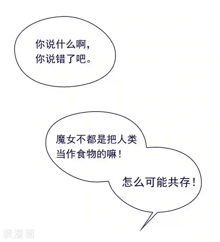 魔女的小跟班第4话 甩不掉的跟班