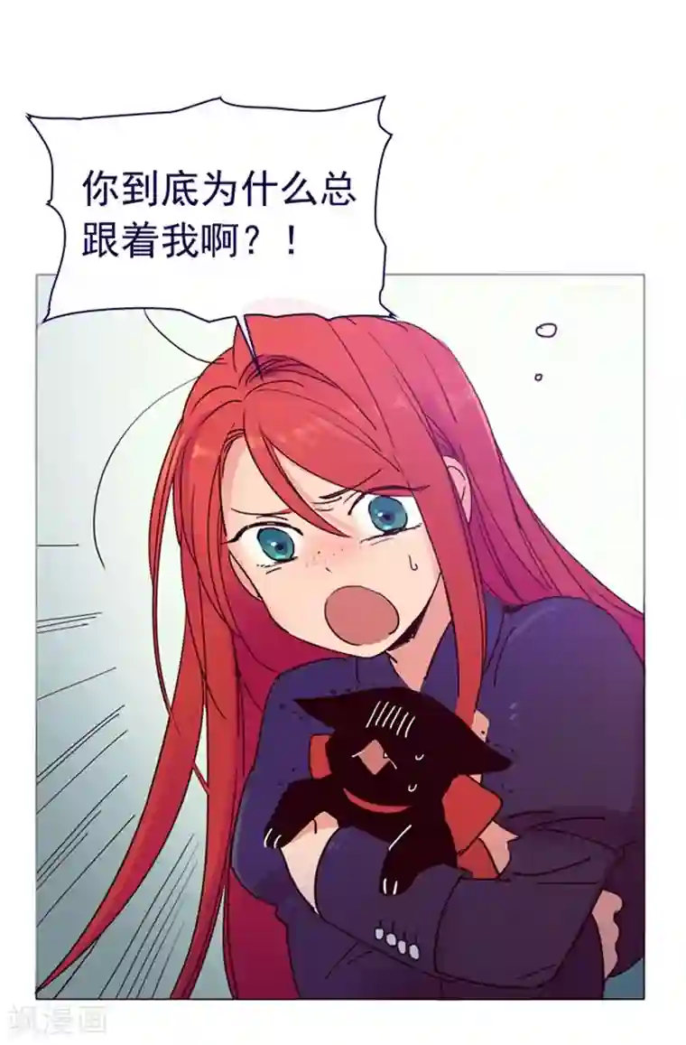 魔女的小跟班第4话 甩不掉的跟班