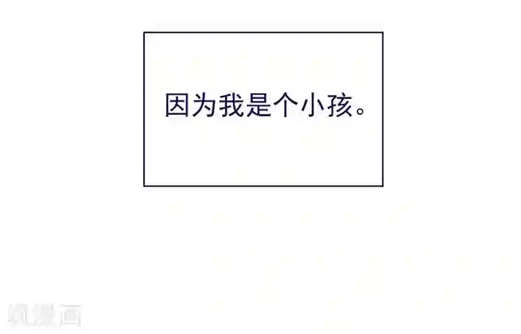 魔女的小跟班第5话 小蓝与小红