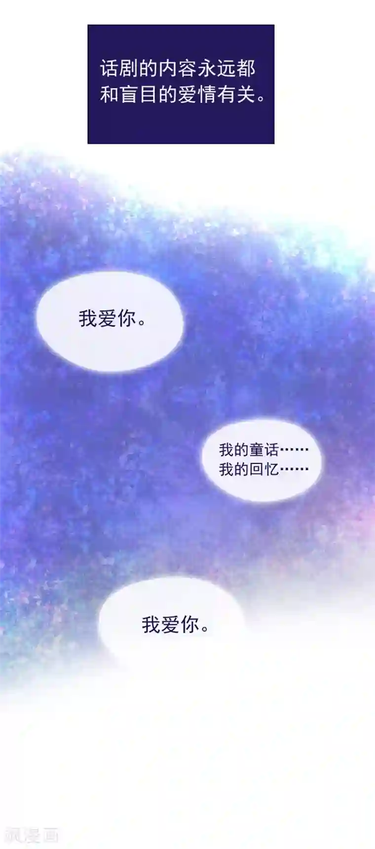 魔女的小跟班第5话 小蓝与小红