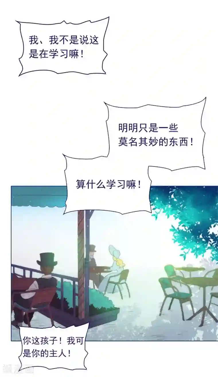 魔女的小跟班第5话 小蓝与小红