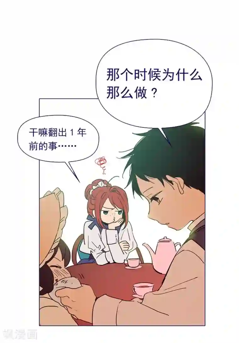 魔女的小跟班第5话 小蓝与小红