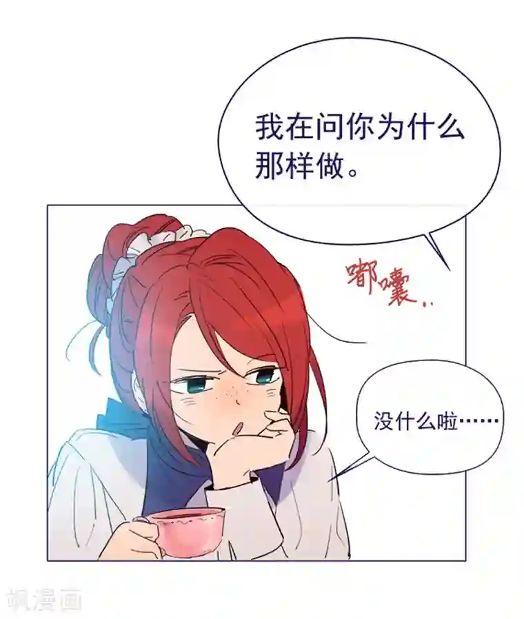 魔女的小跟班第5话 小蓝与小红