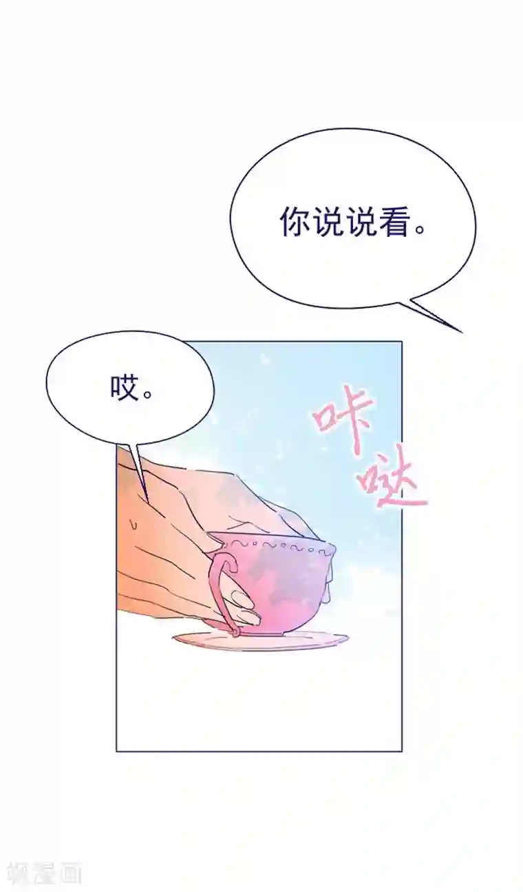 魔女的小跟班第5话 小蓝与小红