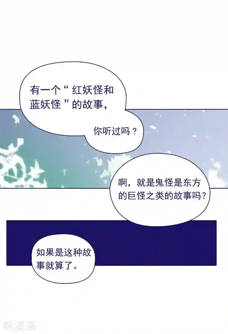 魔女的小跟班第5话 小蓝与小红