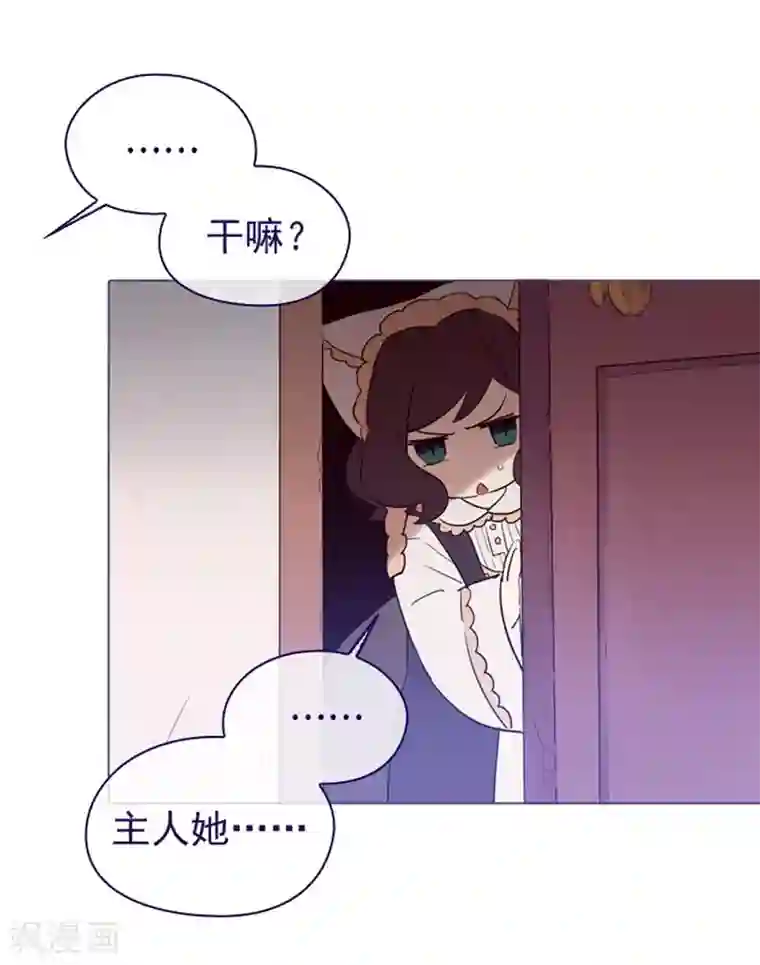 魔女的小跟班第5话 小蓝与小红