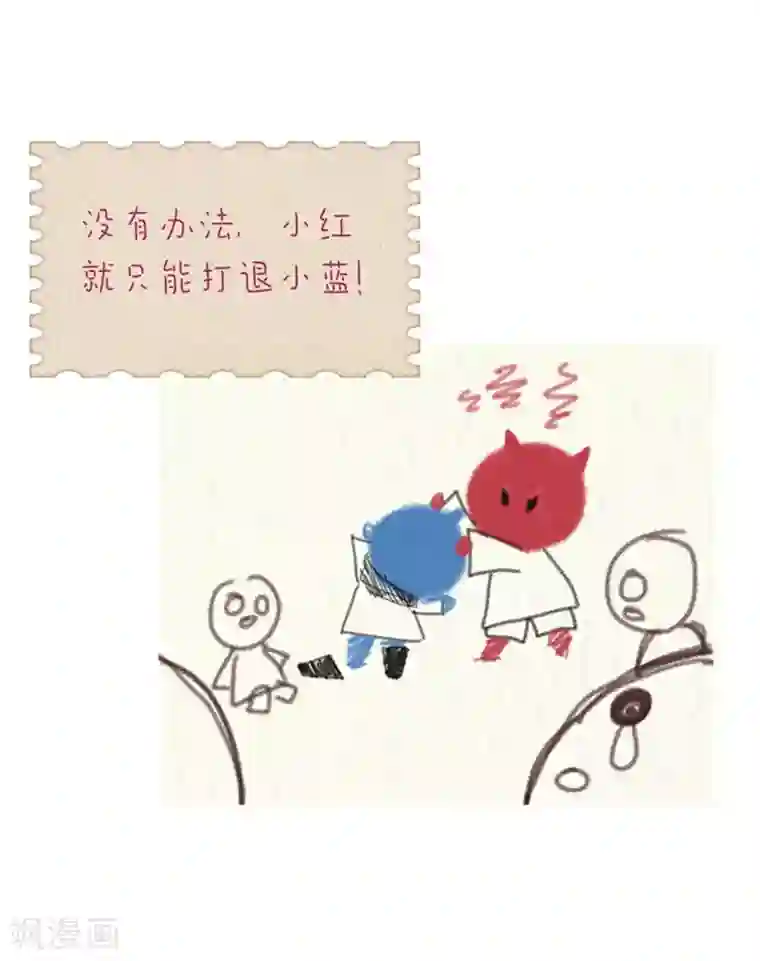 魔女的小跟班第5话 小蓝与小红