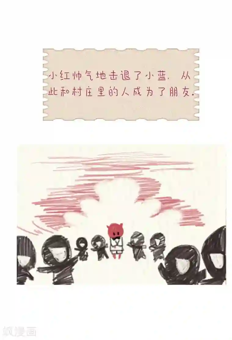 魔女的小跟班第5话 小蓝与小红
