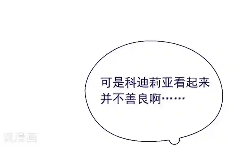 魔女的小跟班第5话 小蓝与小红