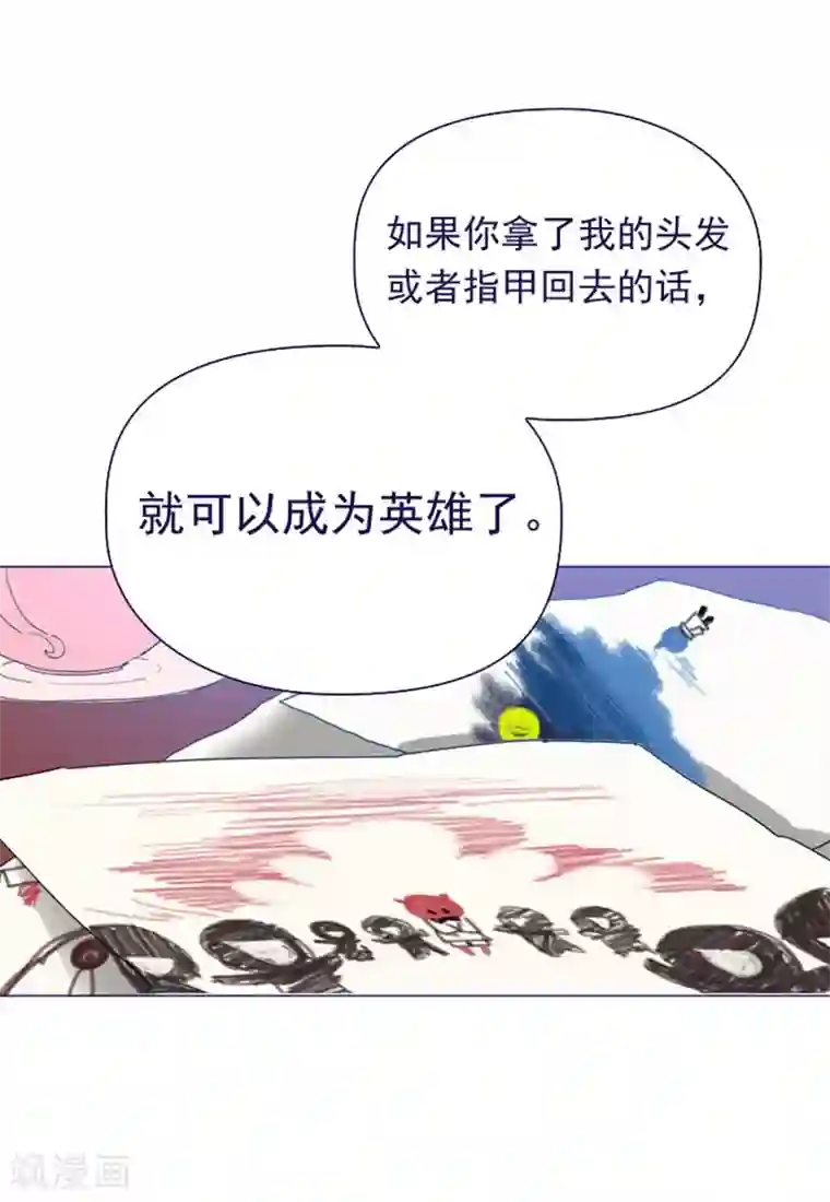 魔女的小跟班第5话 小蓝与小红