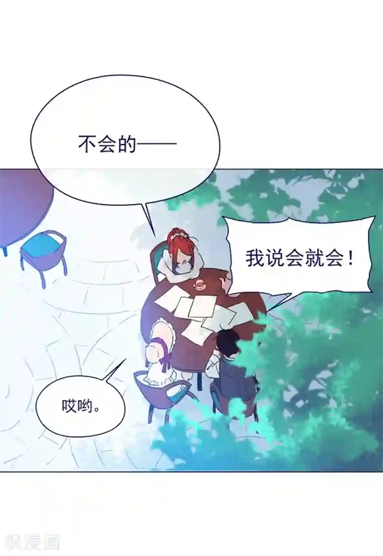 魔女的小跟班第5话 小蓝与小红