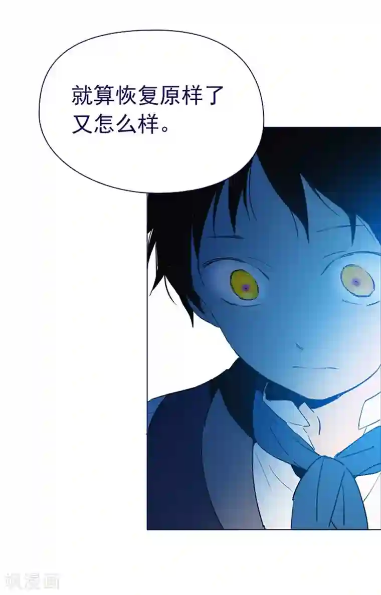 魔女的小跟班第5话 小蓝与小红