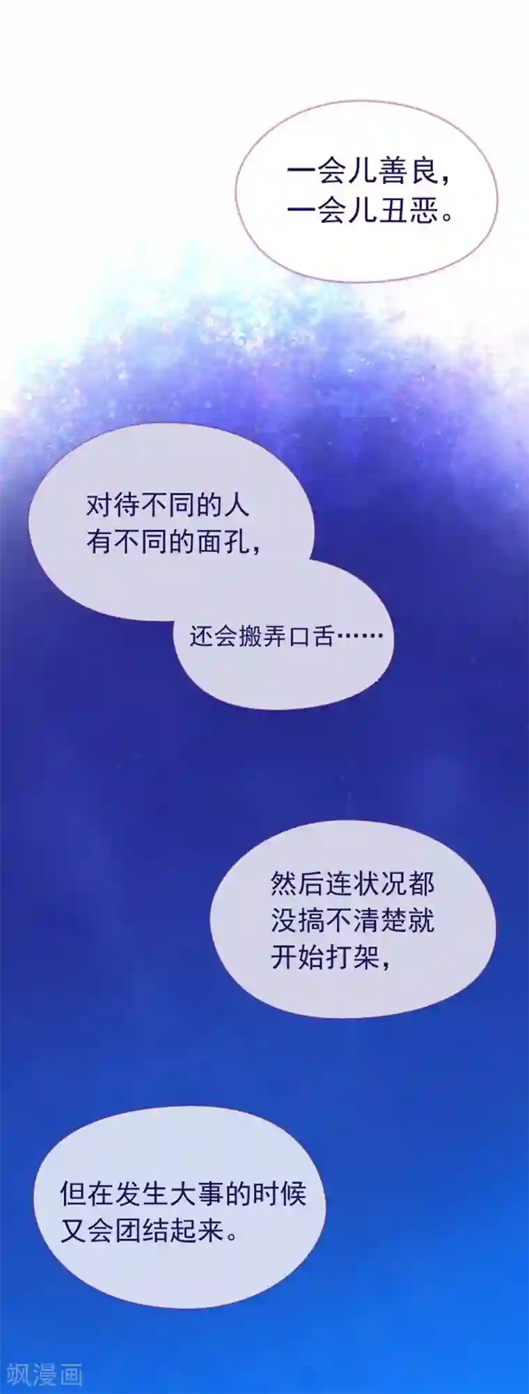 魔女的小跟班第5话 小蓝与小红