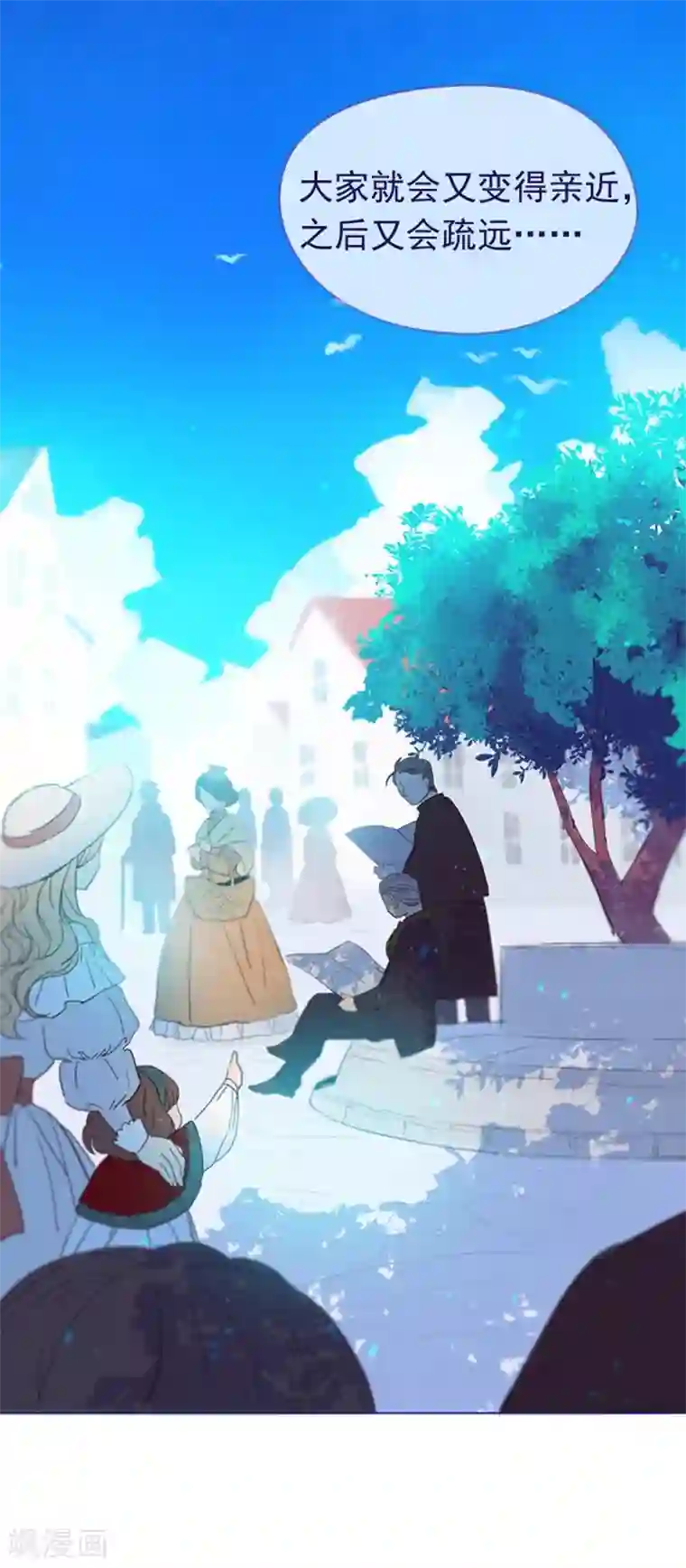 魔女的小跟班第5话 小蓝与小红