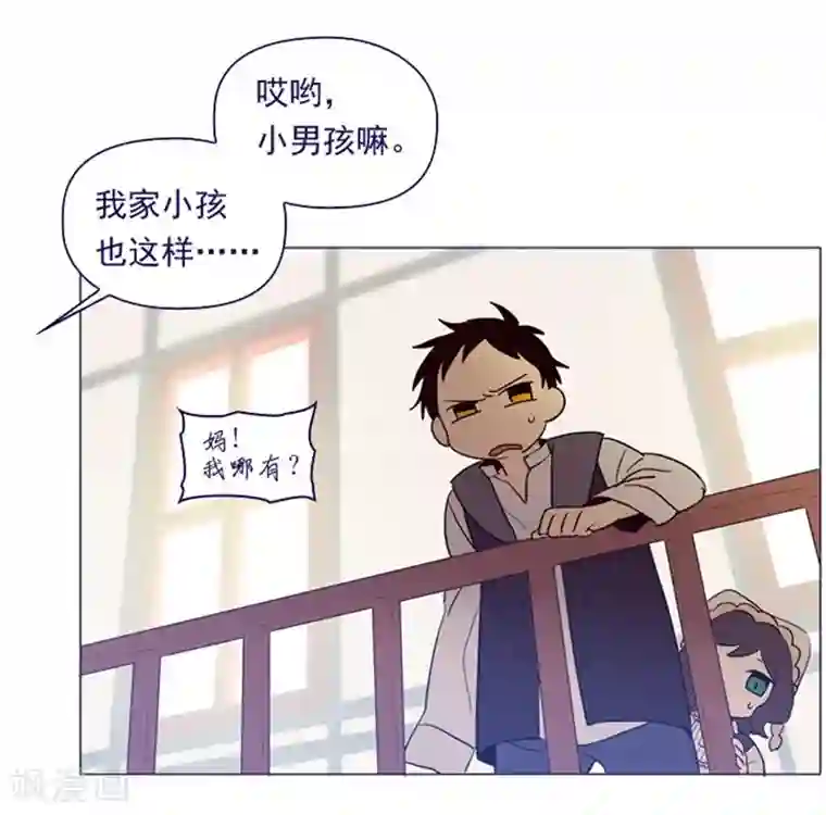 魔女的小跟班第5话 小蓝与小红