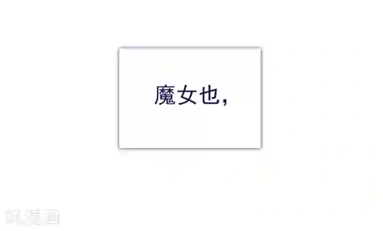 魔女的小跟班第5话 小蓝与小红