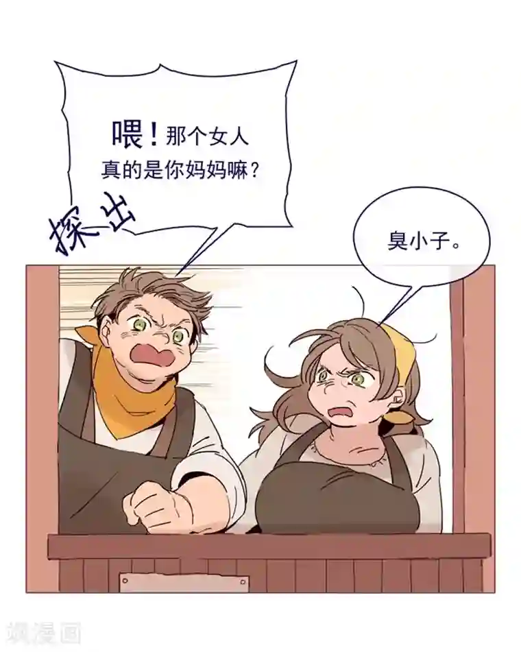 魔女的小跟班第6话 重遇科迪莉亚