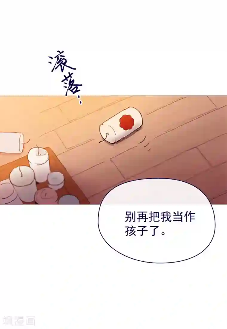魔女的小跟班第6话 重遇科迪莉亚