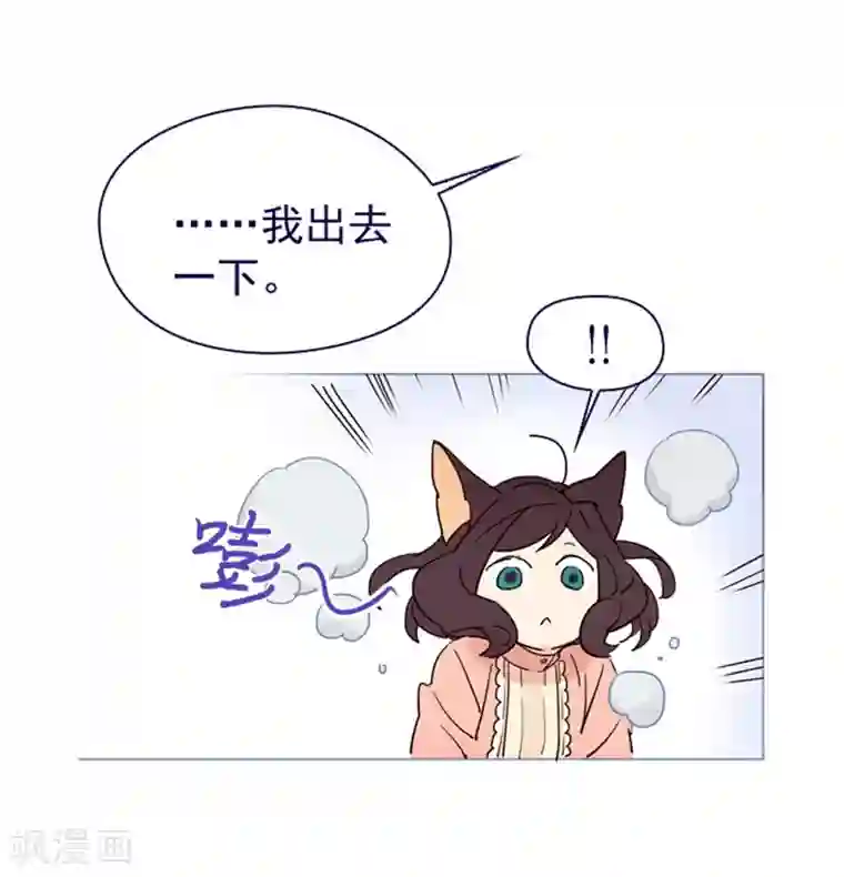 魔女的小跟班第6话 重遇科迪莉亚