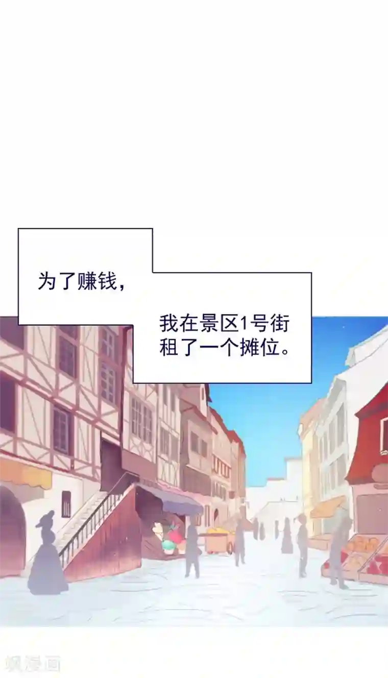 魔女的小跟班第6话 重遇科迪莉亚