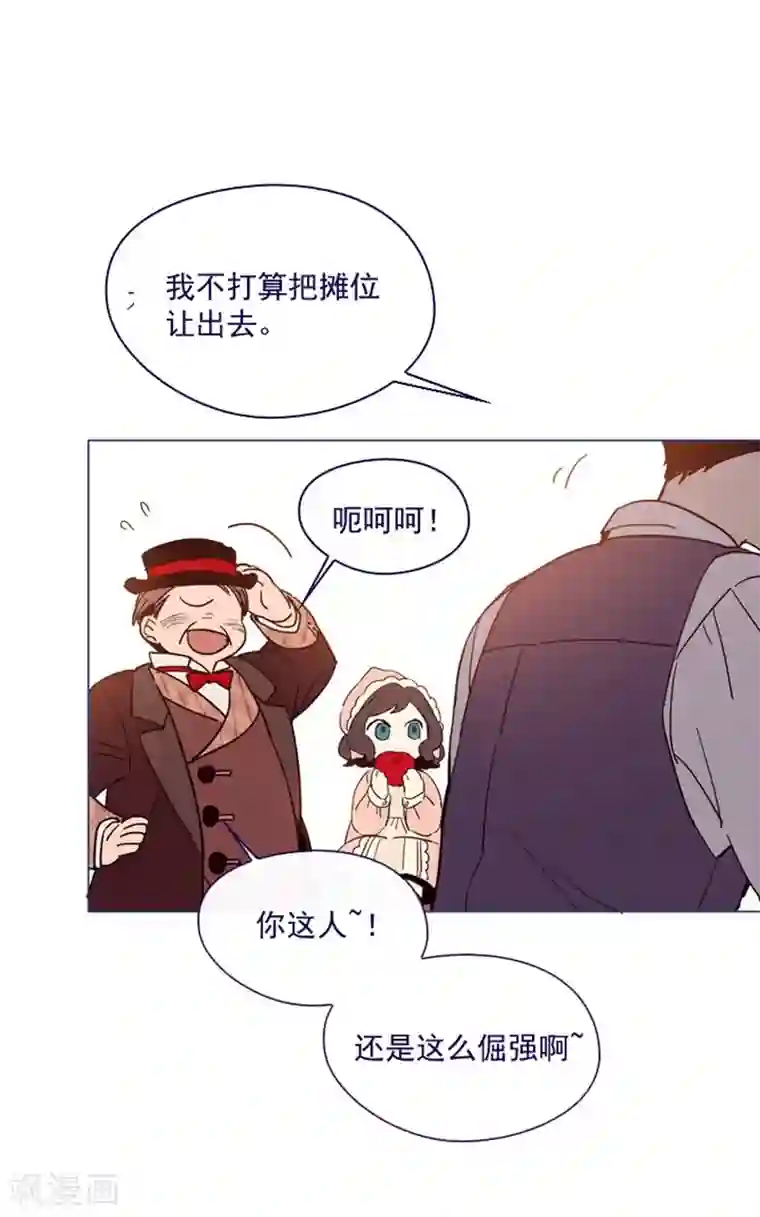 魔女的小跟班第6话 重遇科迪莉亚