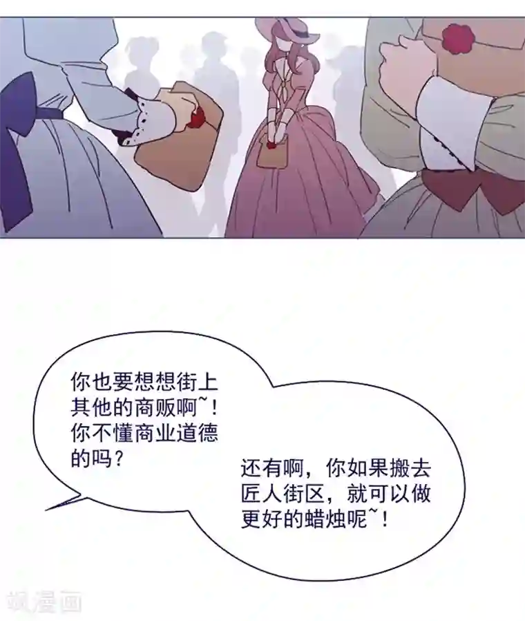 魔女的小跟班第6话 重遇科迪莉亚