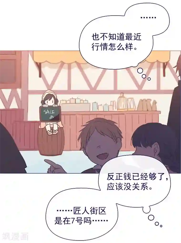 魔女的小跟班第6话 重遇科迪莉亚