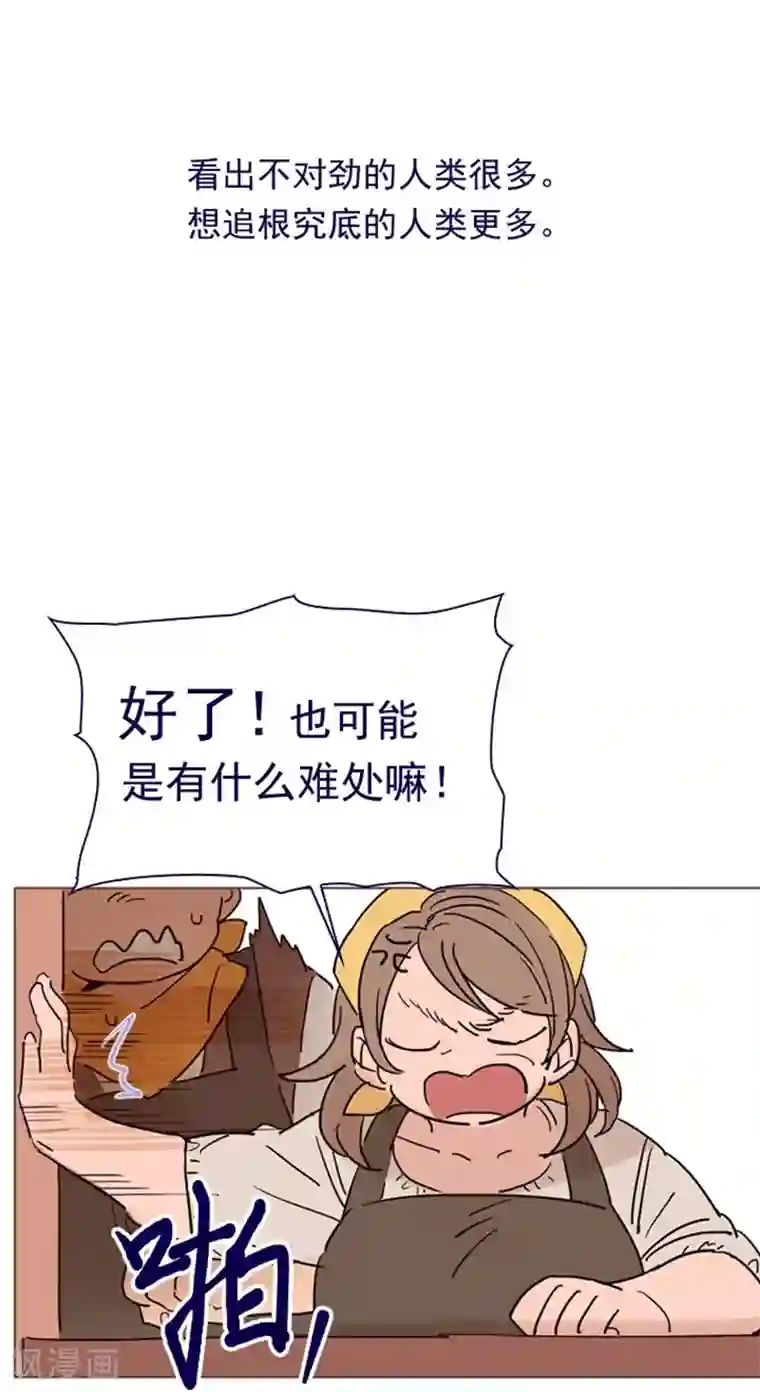 魔女的小跟班第6话 重遇科迪莉亚