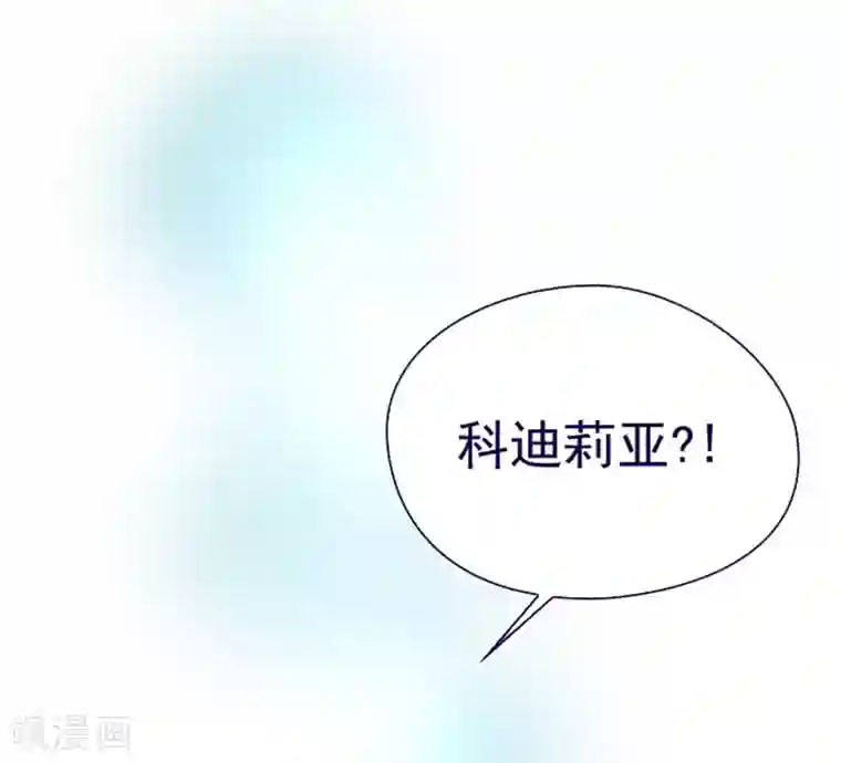 魔女的小跟班第6话 重遇科迪莉亚