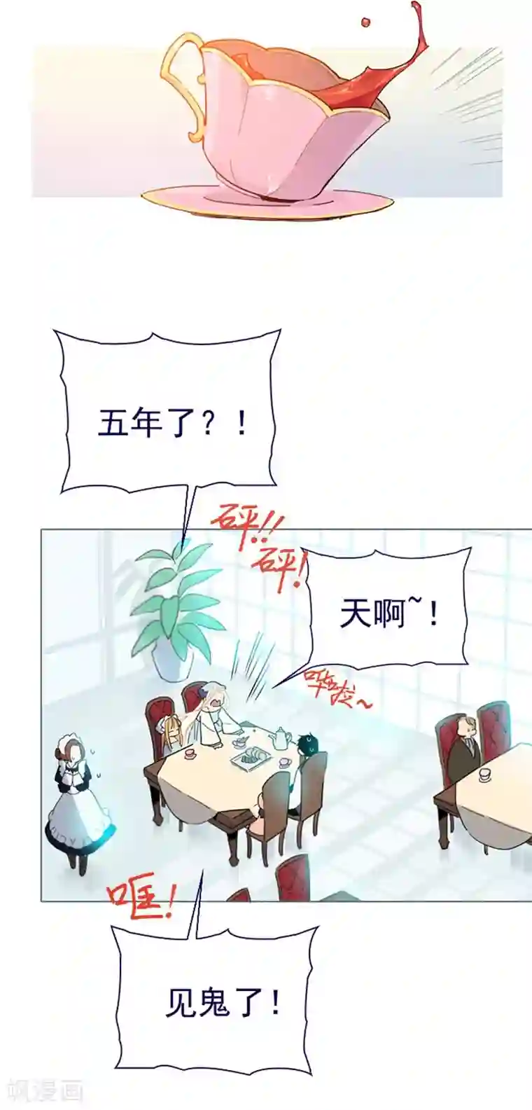 魔女的小跟班第6话 重遇科迪莉亚