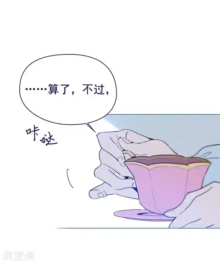 魔女的小跟班第6话 重遇科迪莉亚