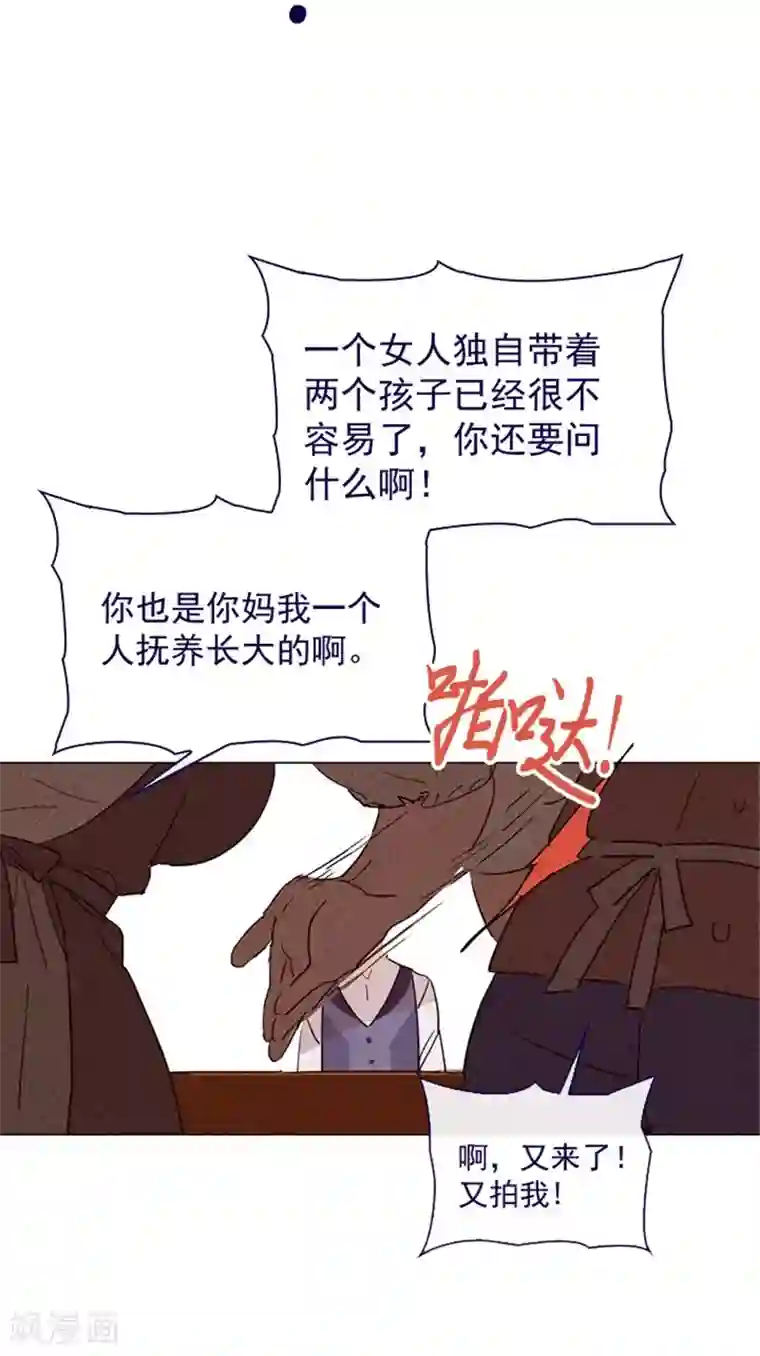 魔女的小跟班第6话 重遇科迪莉亚