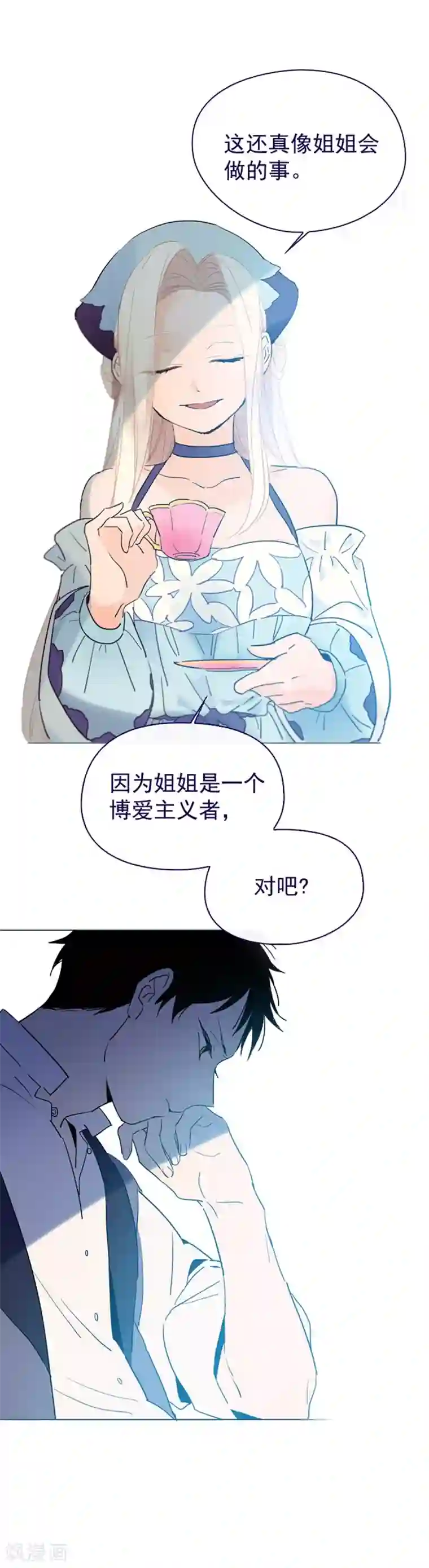 魔女的小跟班第6话 重遇科迪莉亚
