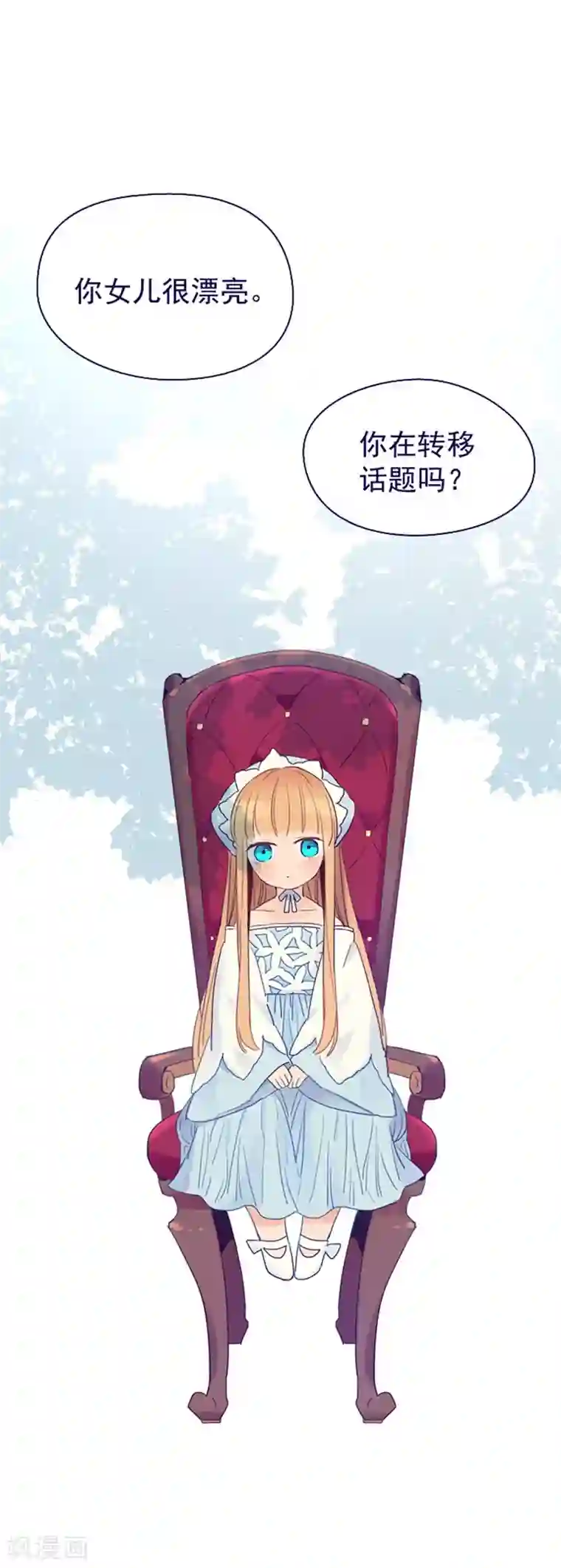 魔女的小跟班第6话 重遇科迪莉亚